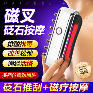 电动磁叉经络棒淋巴疏通砭石磁疗加热按摩仪器排毒排酸经络刷锤义