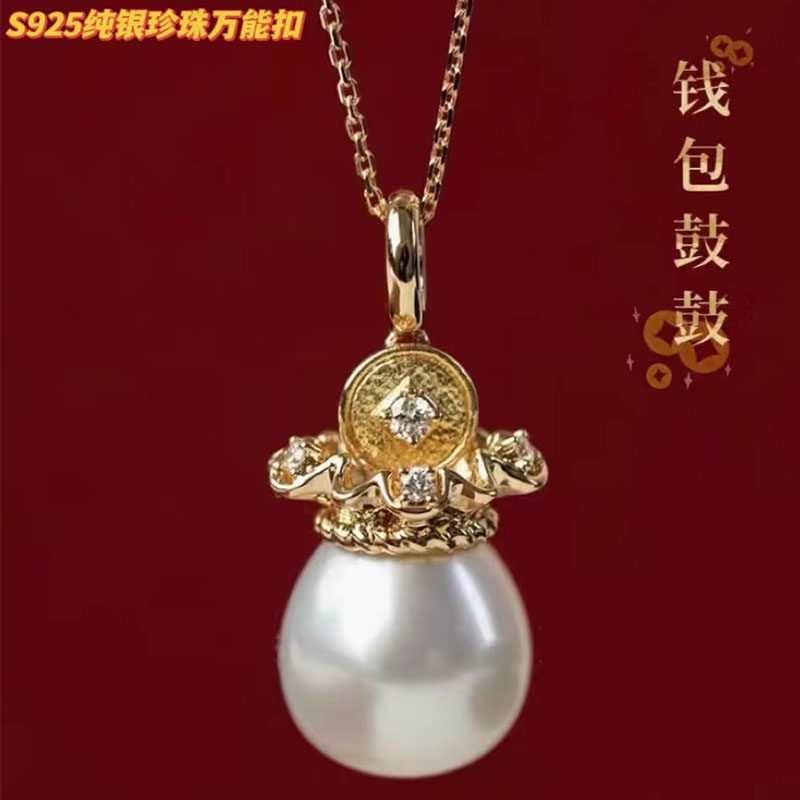 厂家直销DIY珍珠配件设计款钱包鼓鼓福袋S925纯银万能扣吊坠扣头
