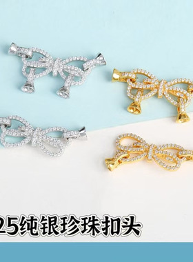 S925纯银蝴蝶结双排扣头连接扣