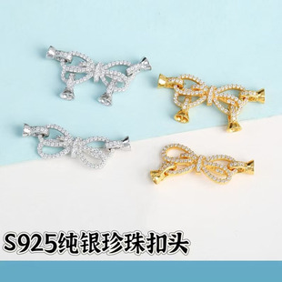 DIY珍珠配件S925纯银蝴蝶结双排扣头万能连接扣diy串珍珠项链扣子