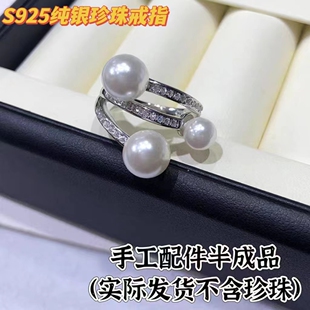 DIY饰品配件S925纯银三珠珍珠戒指个性时尚小众开口指环空托配饰