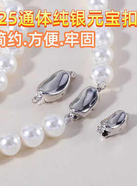 豌豆插DIY925纯银大小元宝马背扣