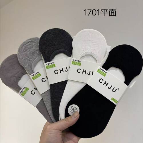 【男士隐形袜】超骏春夏季薄款船袜防滑不掉跟手工对目浅口CHJU