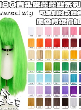 川禾大麦 万用80CM 玉米须 cos假发 蓬蓬丝 红橙黄绿蓝紫色