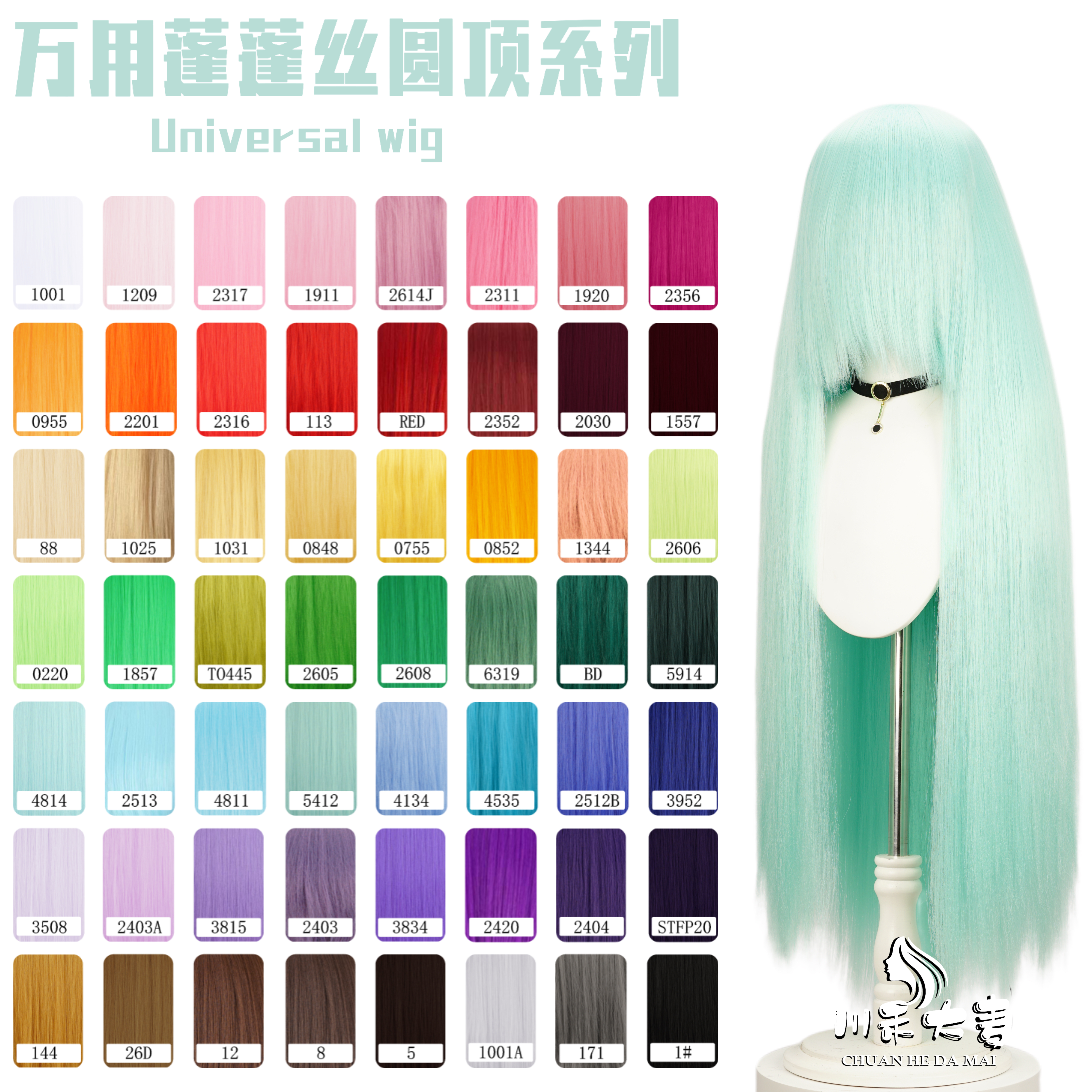 川禾大麦 万用100CM 玉米须 cos假发 蓬蓬丝 红橙黄绿蓝紫色