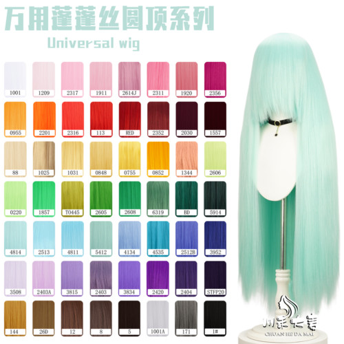 川禾大麦 万用100CM 玉米须 cos假发 蓬蓬丝 红橙黄绿蓝紫色