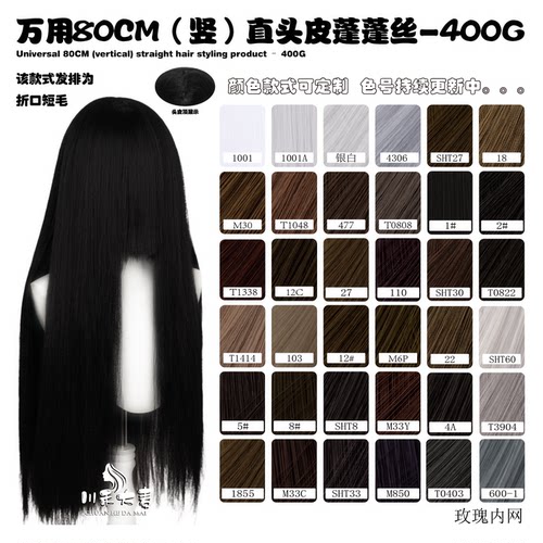 川禾大麦 万用棕色80CM直头皮蓬蓬丝长直发cos动漫假发玫瑰网