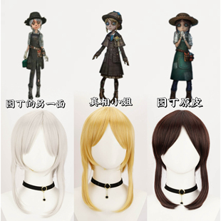 第五人格 cos 园丁原皮 另一面 真相小姐 假发玫瑰网假发
