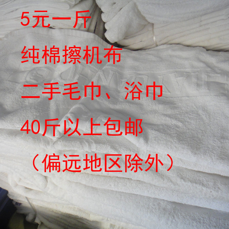 全棉抹布吸水加厚旧毛巾