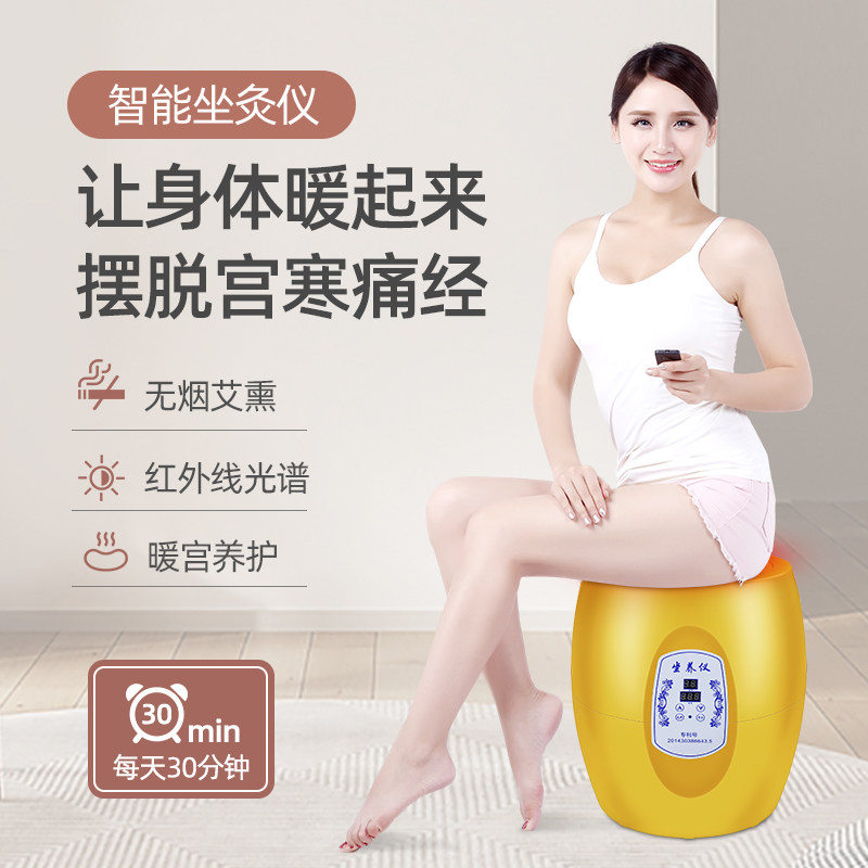 无烟臀部妇科私处熏蒸桶坐灸仪