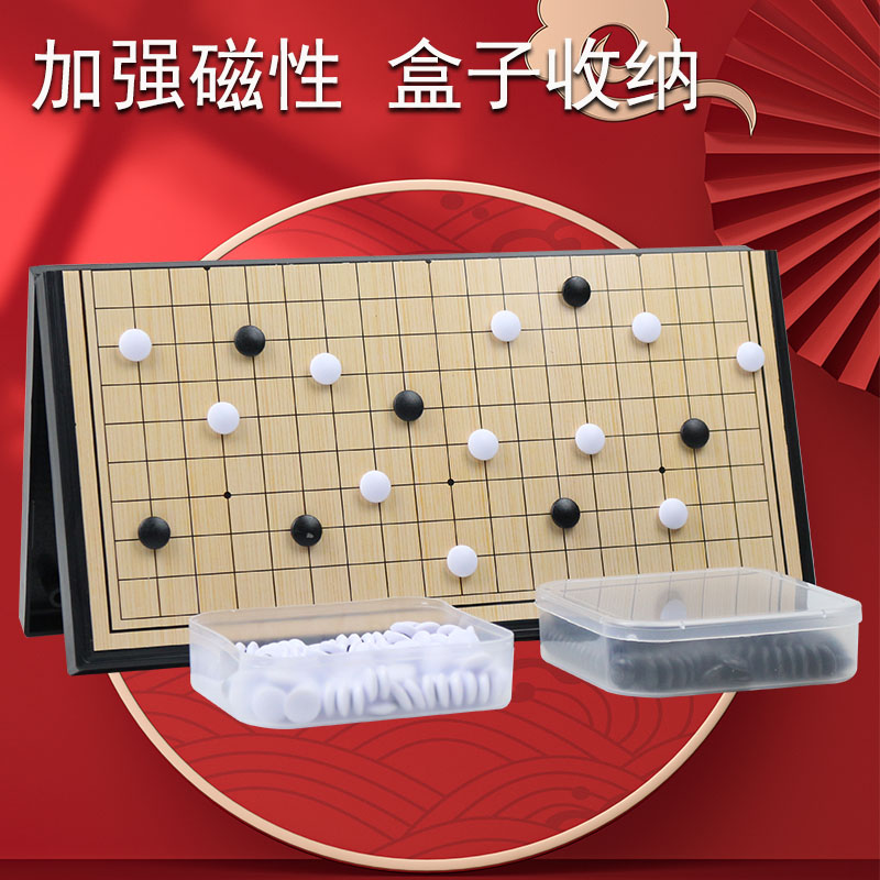 博圣五子棋围棋磁性儿童学生初学成人黑白棋益智折叠便携棋盘套装