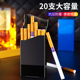 6.5mm中支烟盒20支装 手卷烟具 烟盒自动弹盖烟盒防压防潮便携男士