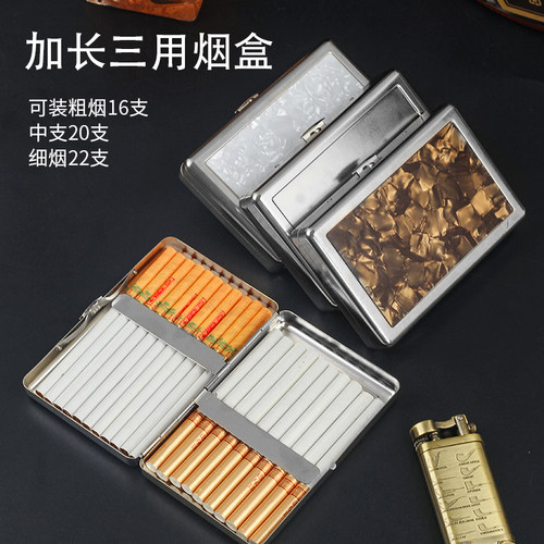 烟盒粗中细支通用男士专用