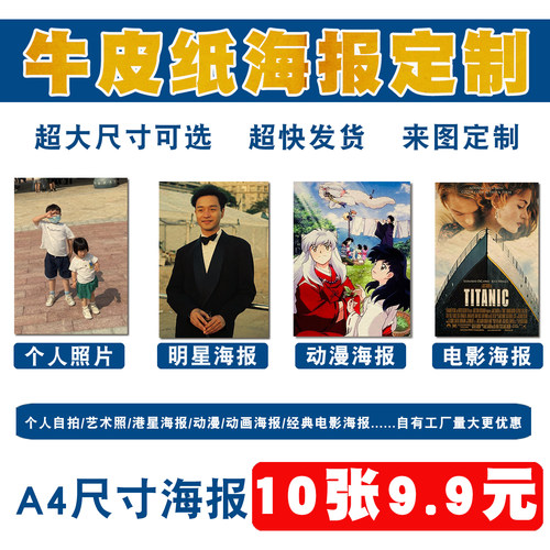 复古牛皮纸老香港明星电影海报