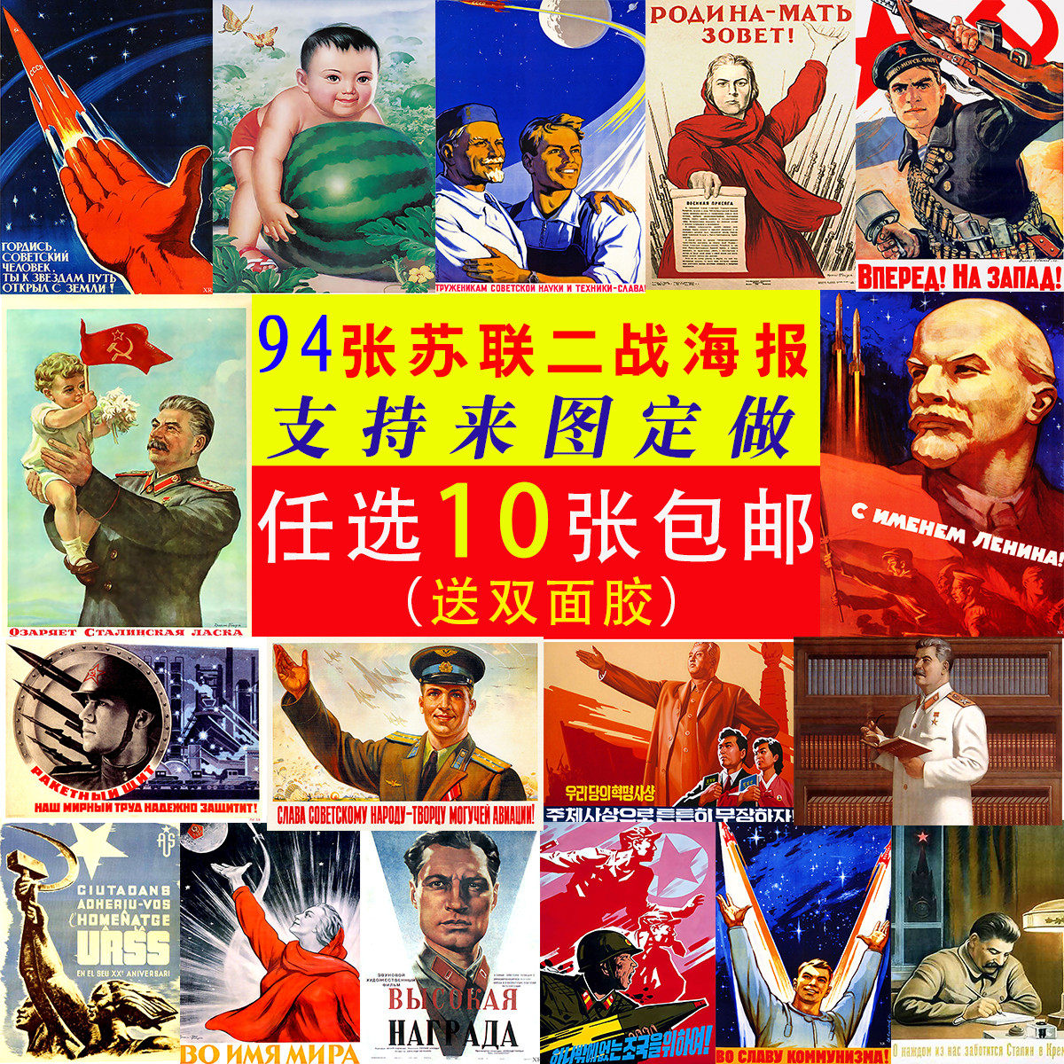 定制斯大林列宁中苏友好二战前苏联时代马克思怀旧贴画牛皮纸海报