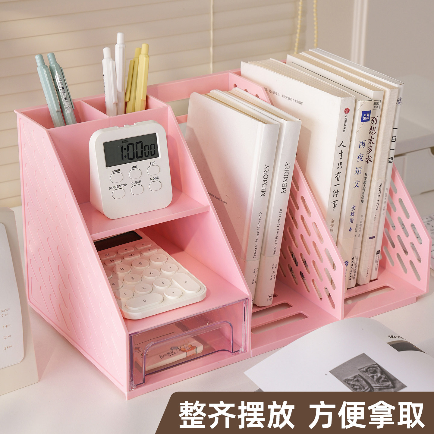 桌面多功能收纳架创意书桌置物架书本组合书立架办公小书架分区学生寝室书夹学习整理文件架收纳盒神器书立架,文具电教/文化用品/商务用品,桌面文件柜,淘宝优惠券,粉丝福利购,淘宝优惠卷