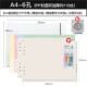 [A4 Save Money Buy 4] (PP Shell+80 листов+80 кусочков Cornell+Page)