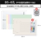 [B5 Сэкономьте деньги, чтобы купить четыре] (PP Shell+Cornell 200 Фотографии+разделение страницы)