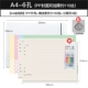 [A4 Save Money Buy 4] (PP Shell+горизонтальная линия Cornell 160 Фотографии+разделение страницы)