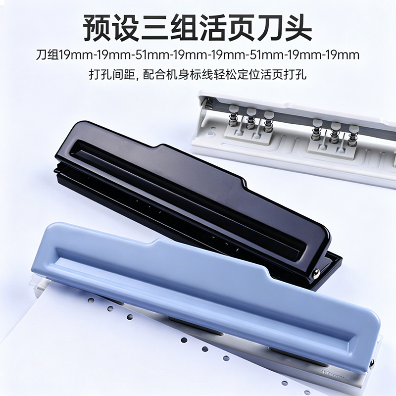 9孔打孔器可8页九孔文具装订多孔A6考研学习收纳活页笔记安静书六孔手动6孔a4讲义19mm九孔DIY本子