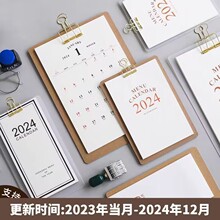 ins风办公2024年菜单式木质新日历简约创意定制DIY桌面日程计划手撕台历可爱小清新小号挂历日程计划表