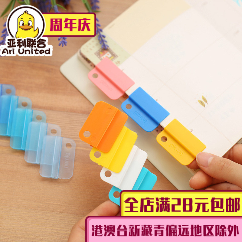 文具索引夾糖果色隨心夾清新創意文具票夾試卷夾標簽活頁分類書簽