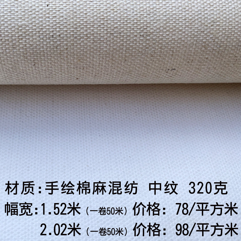 手绘亚麻油画布打底油画颜料油画工具雨露麻打印手绘布油画布印刷