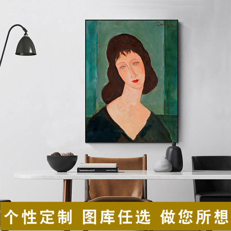 莫迪里阿尼现代北欧风格装饰画海报精选人物画框相框画芯电表箱画