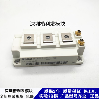 全新原装现货FF200R17KE3模块