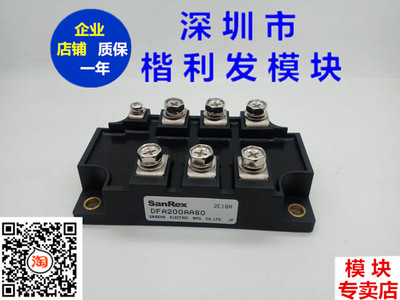 DFA200AA80 DFA150AA80 DFA200CB160原装拆机全新模块