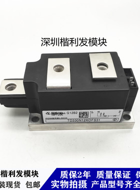 全新原装现货TD330N12KOFS31