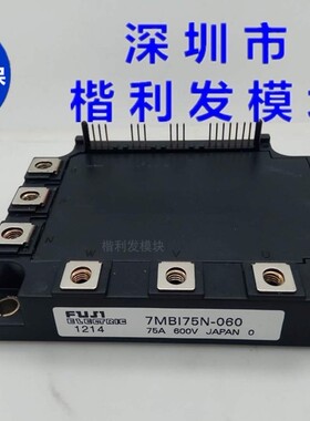 7MBI100N-060 7MBI100SA-060B-50 7MBI75N-060 品质保证 欢迎采购