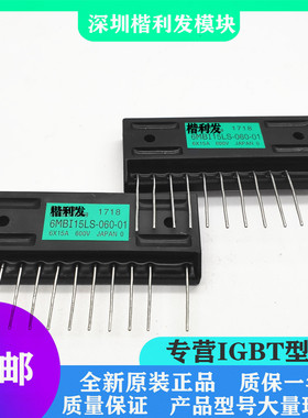 全新原装现货6MBI15LS-060-01