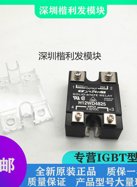 全新原装现货H12WD4825 H12WD4825PG D4850PG H12WD4890PG