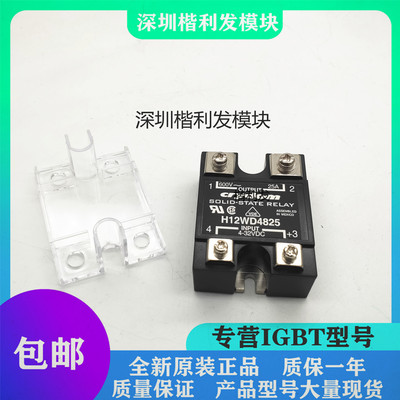 全新原装现货H12WD4825 H12WD4825PG D4850PG H12WD4890PG