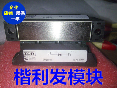 IRKE91/04 IRKE56/04A IRKE91/04A 品质保证 欢迎采购