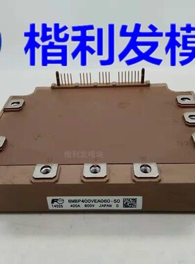 IGBT模块6MBP400VEA060-50 6MBP300VEA060-50  质量保证