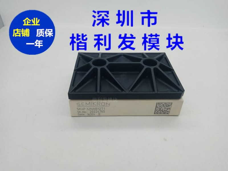 SKIIP31NAB12T16 SKIIP32NAB12T1  品质保证  欢迎采购