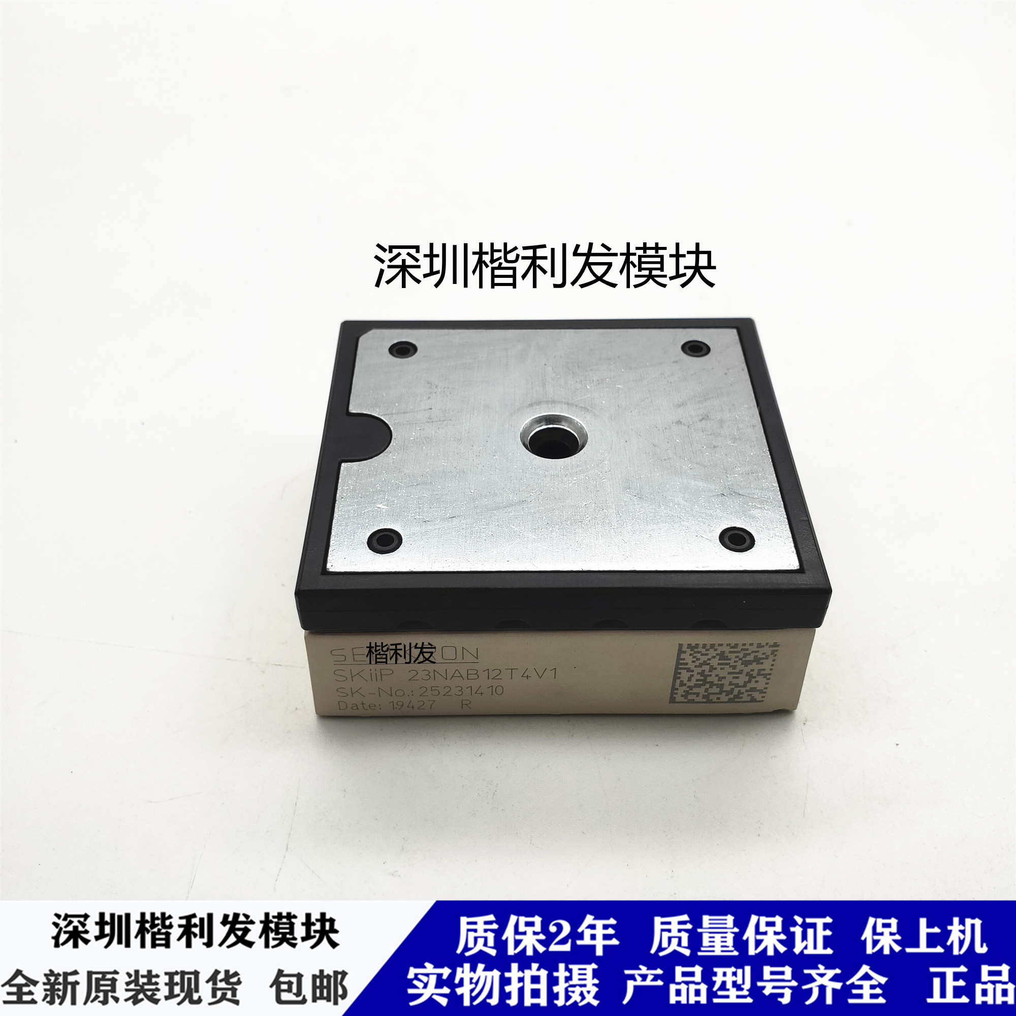 全新原装现货SKIIP23NAB12T4V1 SKIIP24NAB126V10 SKIIP24NAB126V - 实物图