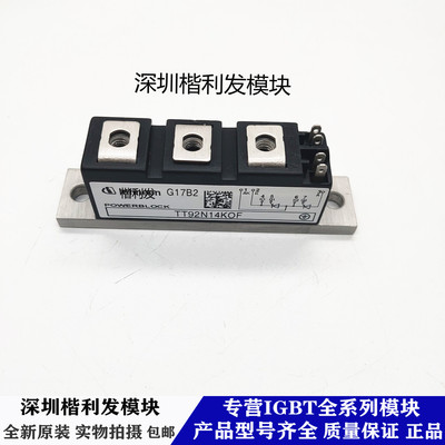 全新原装现货TT92N14KOF TT104N14KOF TT92N120KOF TT105N14KOF