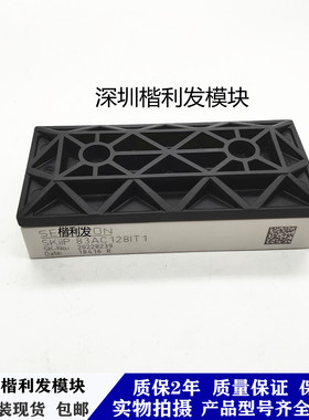 全新原装现货SKIIP83AC128IT1 SKiIP82AC121T1 SKIIP82AC128IS