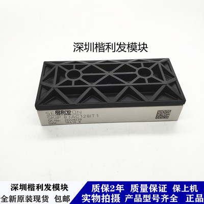 全新原装现货SKIIP83AC128IT1 SKiIP82AC121T1 SKIIP82AC128IS