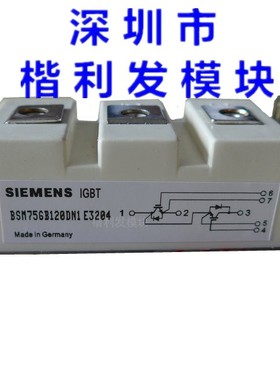 BSM75GB120DN1 BSM50GB100DN1原装拆机全新模块