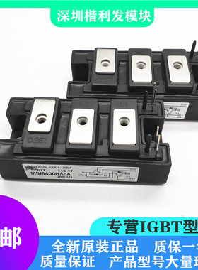 全新原装现货MBM400HS6A