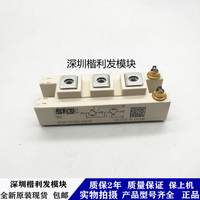 全新原装现货SKM195GB126DN SKM145GB128DNR SKM145GAL128DN