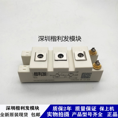 全新原装现货SKM145GB066D SKM50GB063D SKM75GB063D SKM100GB063