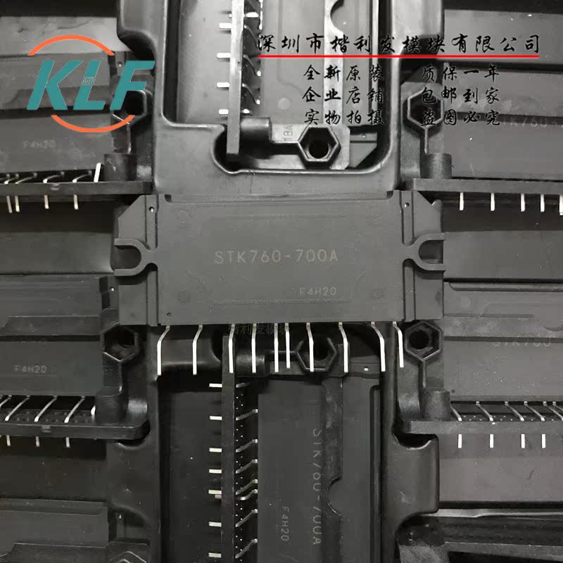 全新原装 现货 STK760-700ASTK760-700保上机