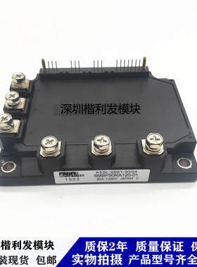 全新原装现货6MBP50RA120-01 6MBP75RA120 6MBP25RA120-01