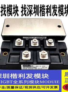 全新原装现货DF200FA80 DFA150AA80 DFA200AA80 DFA50BA160