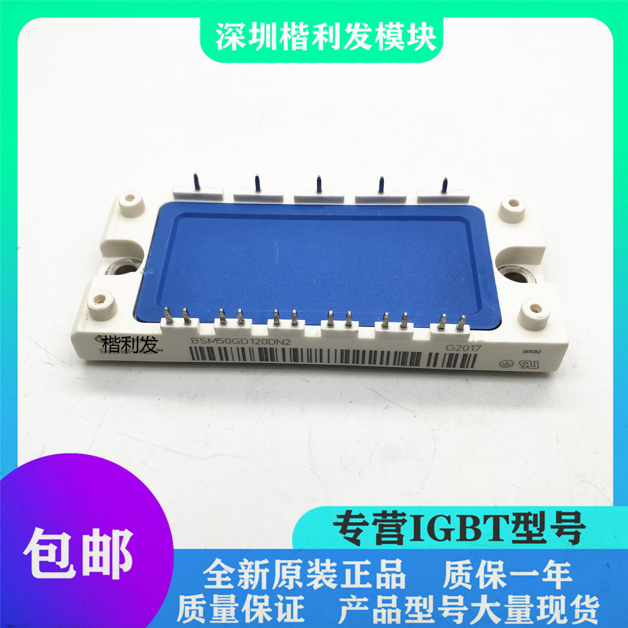 全新原装现货BSM50GD120DN2 BSM50GD120DN2-B10品质保证 欢迎采购